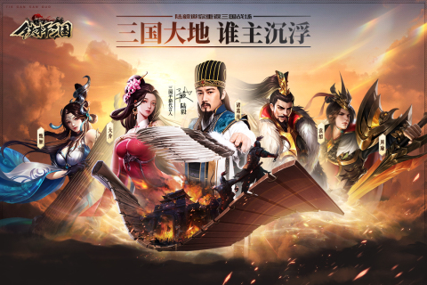 铁杆三国截图2