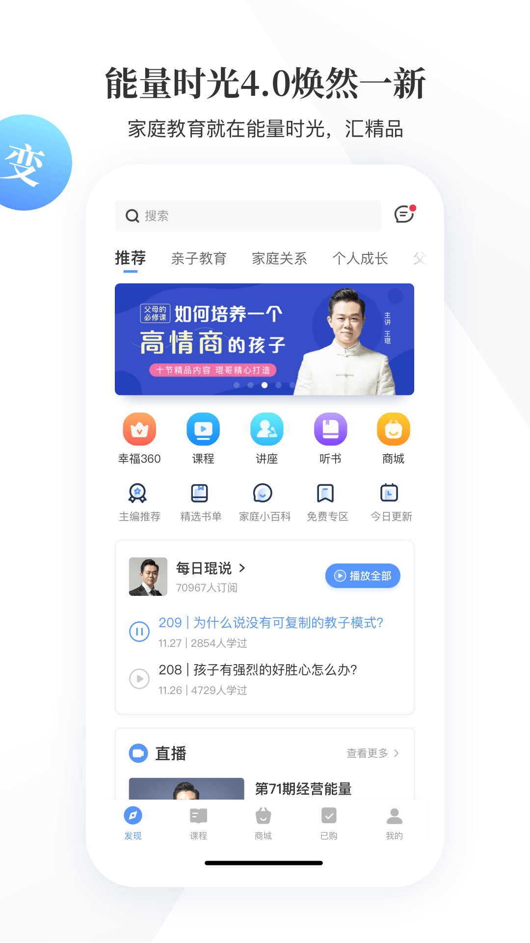 能量时光截图3