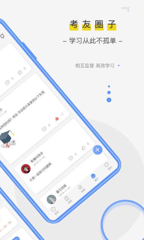 自考笔果题库截图3