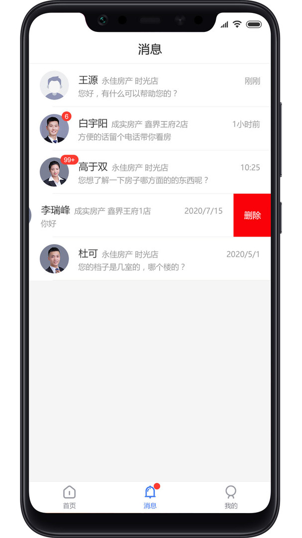 找房邦截图3