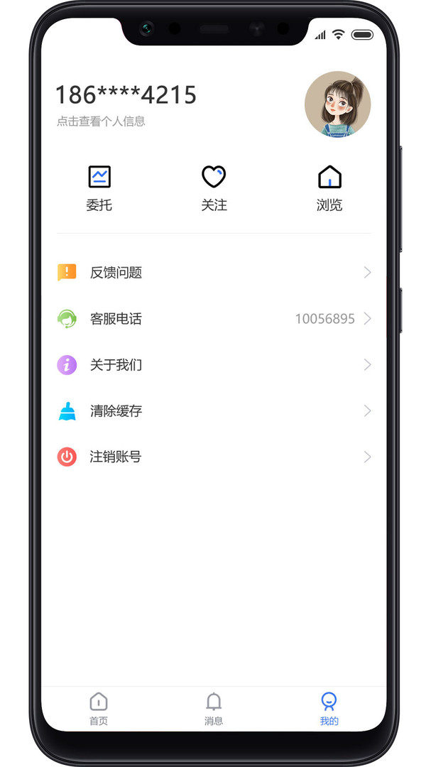 找房邦截图2