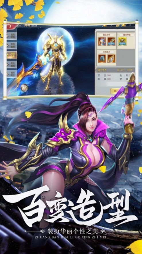 修仙绘卷截图3