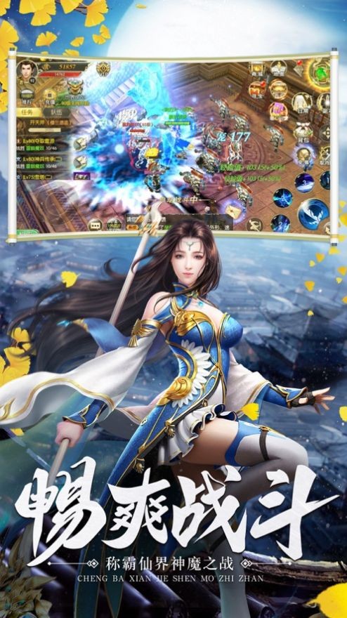 修仙绘卷截图1