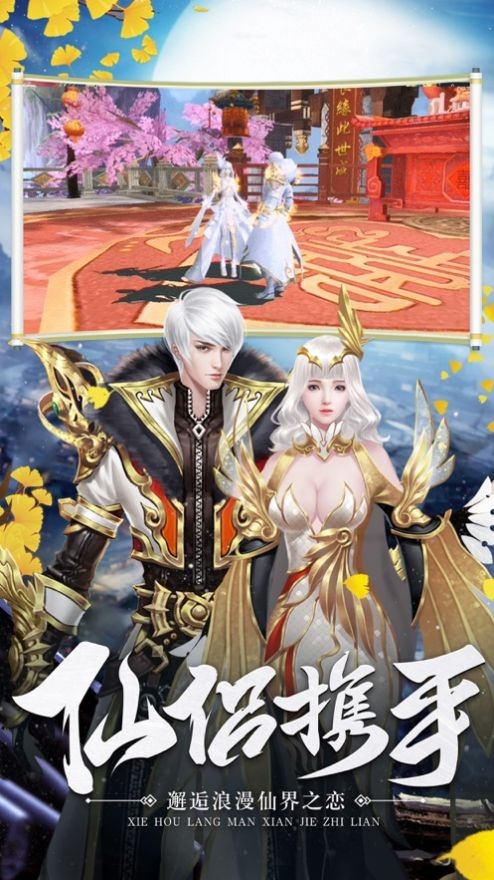 修仙绘卷截图2
