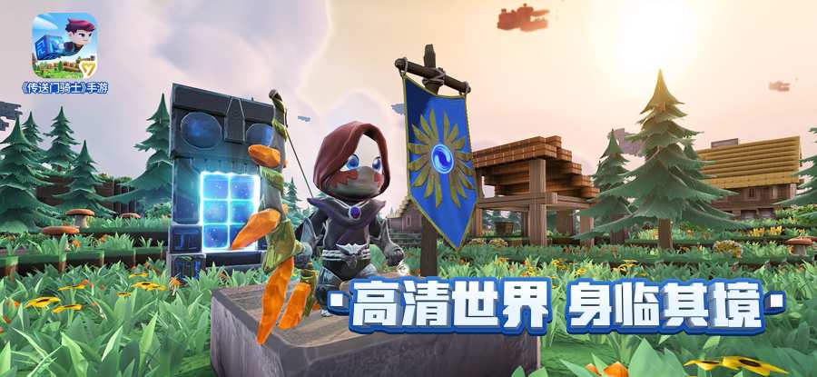 传送门骑士截图1
