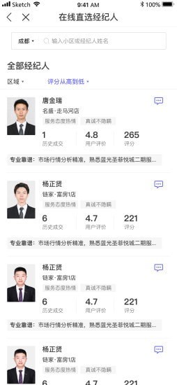 小智找房截图2