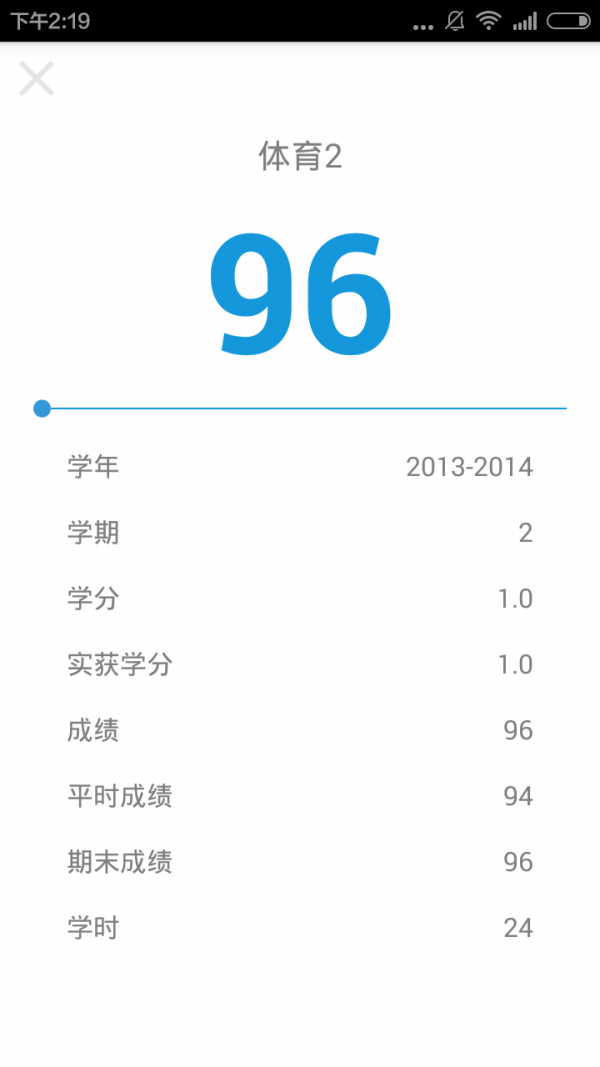 天睿圆查询系统截图1