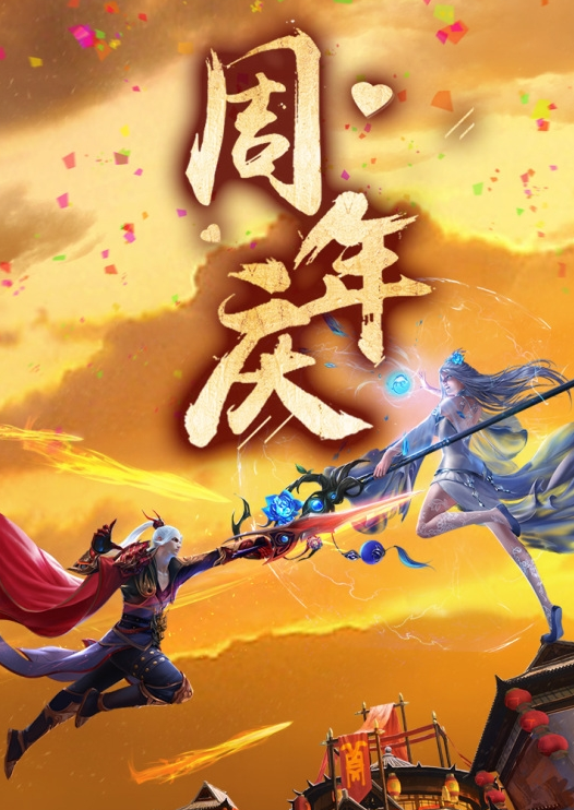 青云传截图2