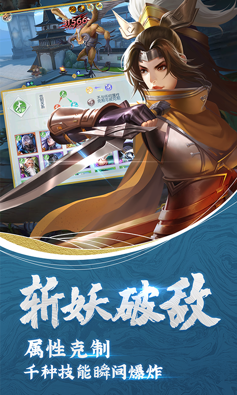 斗将2截图2