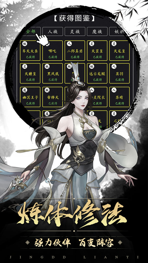 傲剑苍穹截图2