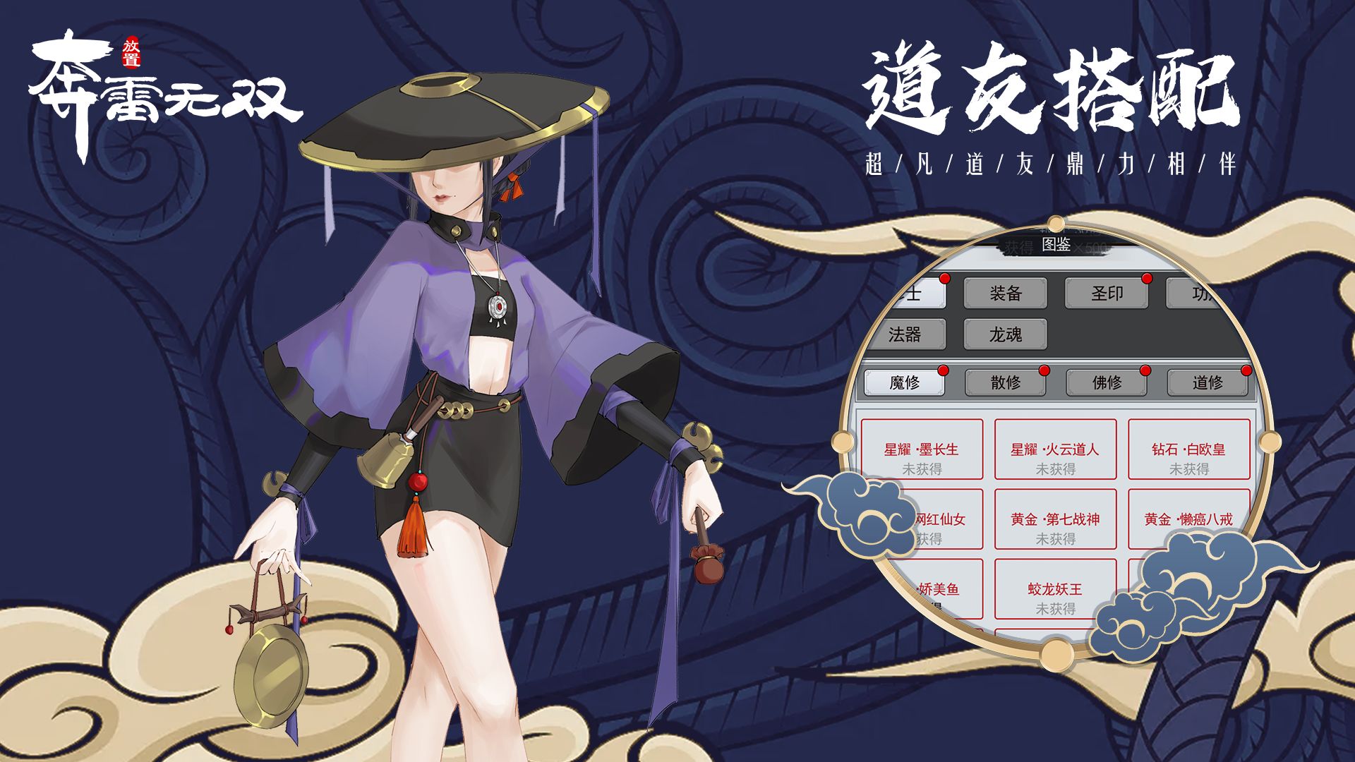 奔雷无双截图3