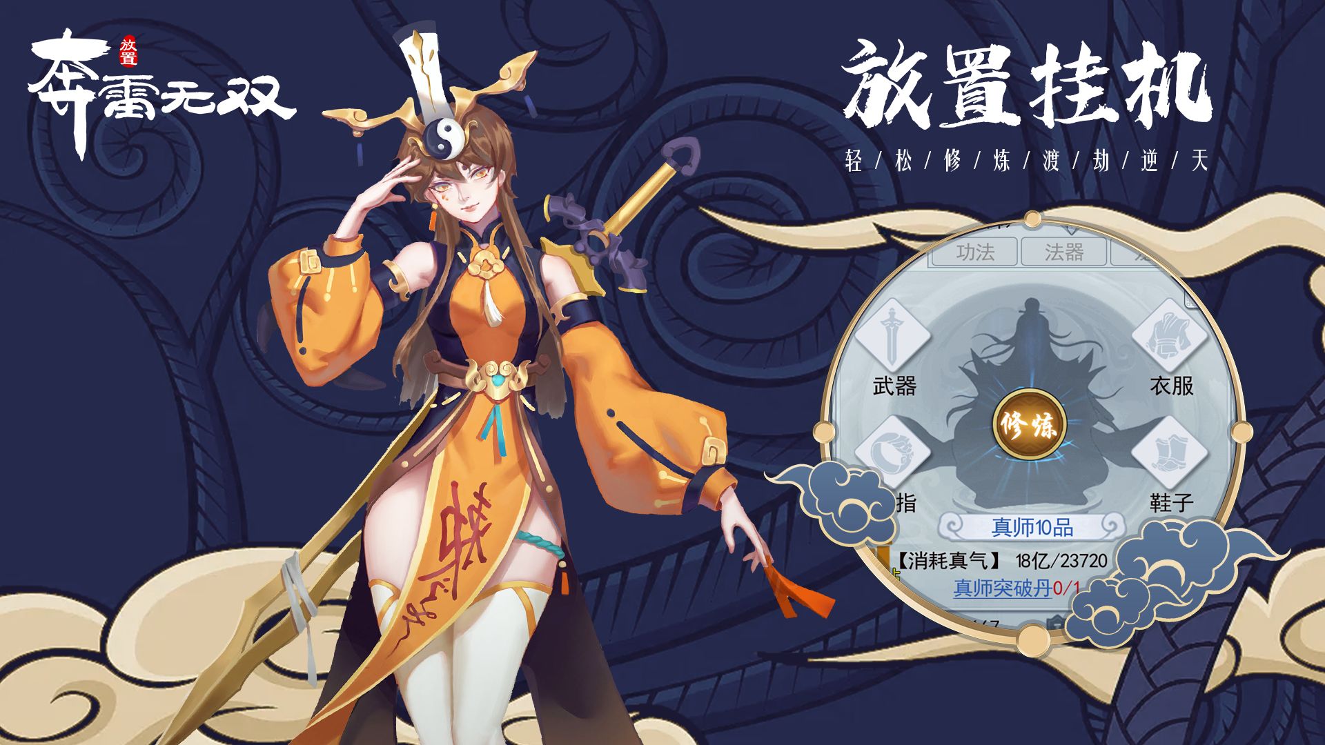 奔雷无双截图2