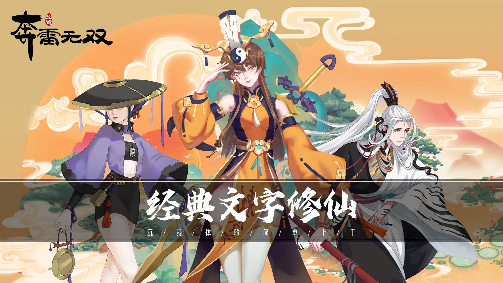 奔雷无双截图1