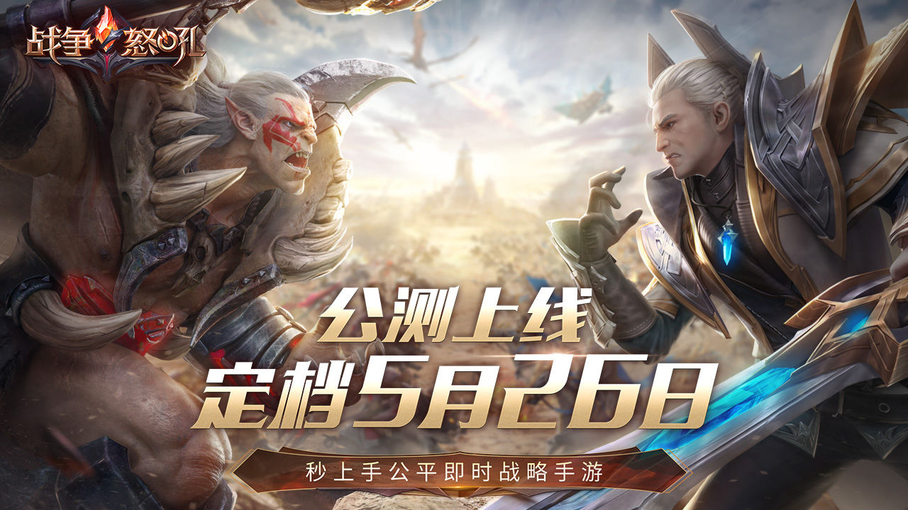 战争怒吼截图1