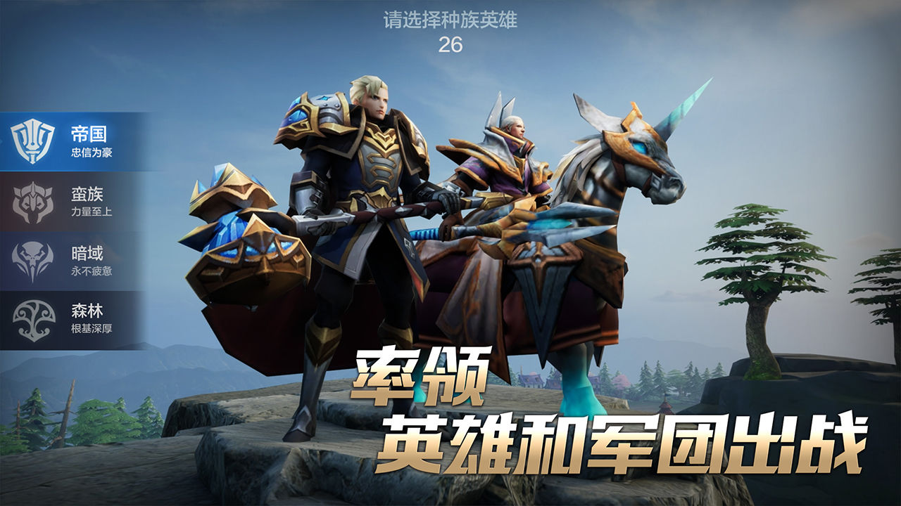 战争怒吼截图3
