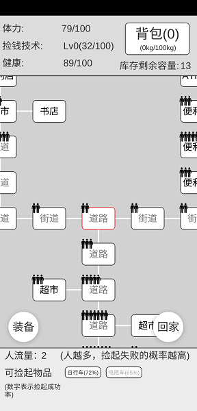 捡钱是一门学问截图1