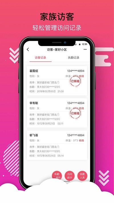 玉石家具截图1