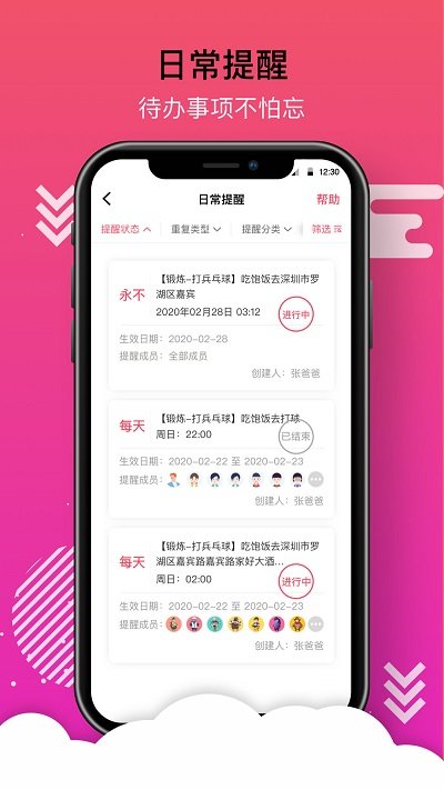 玉石家具截图3