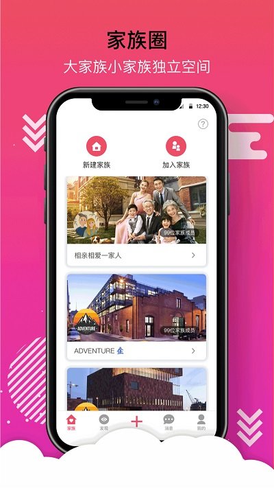玉石家具截图2