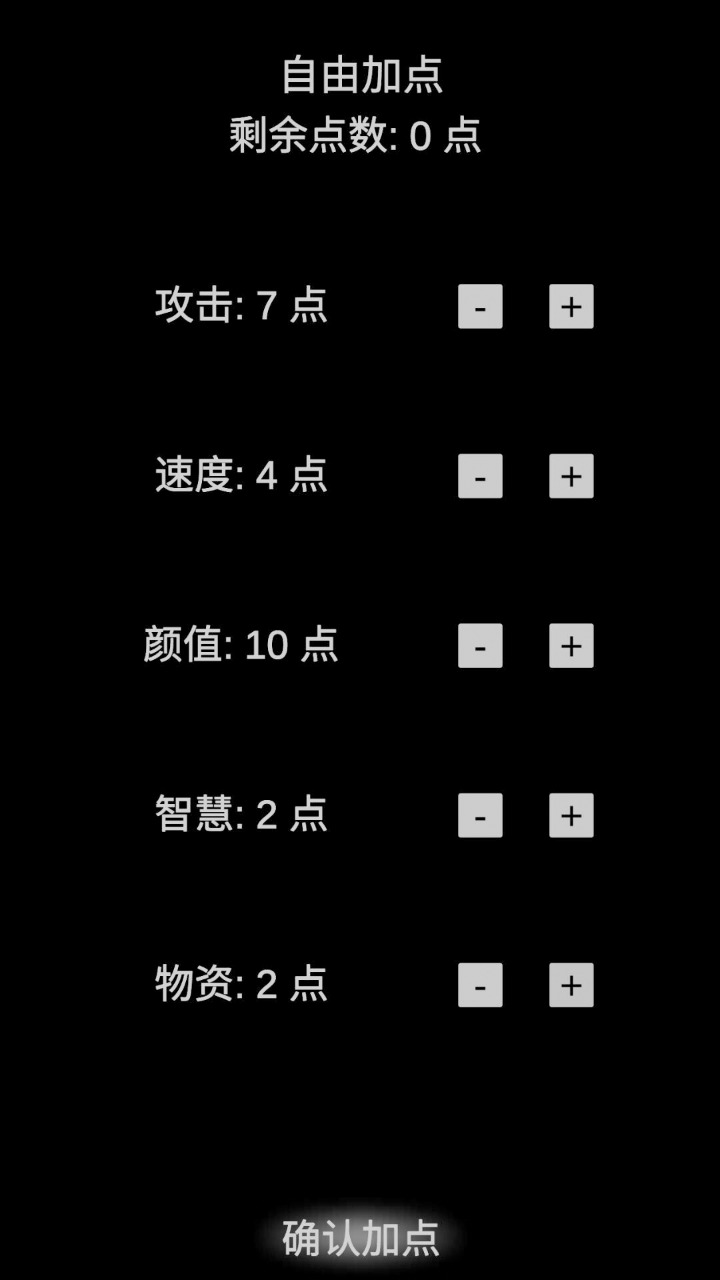 尸变7日截图1