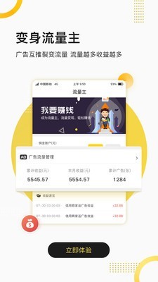 聚优客商圈截图4