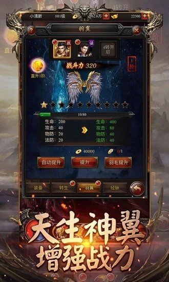 初一神途截图3