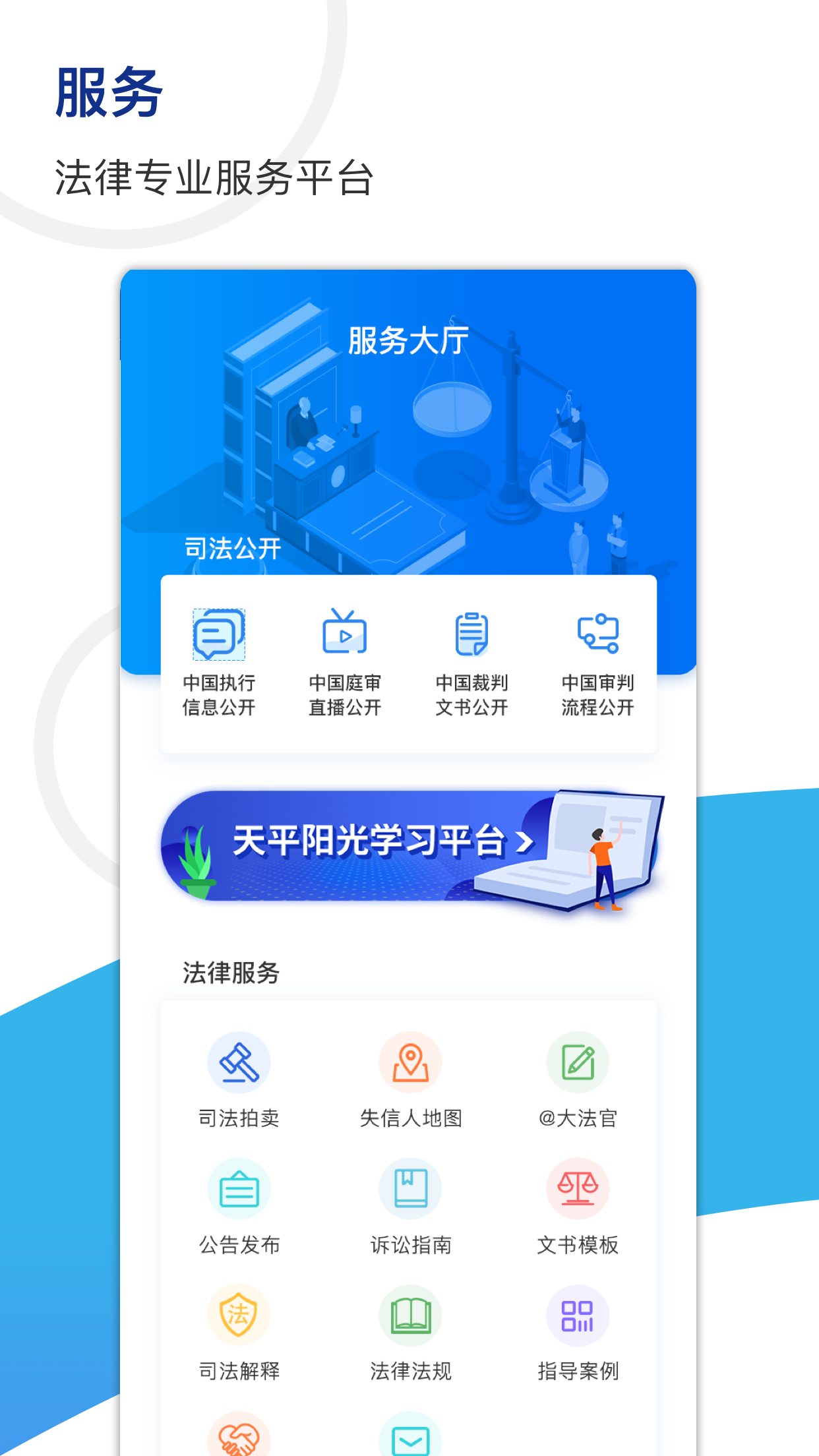天平阳光截图1