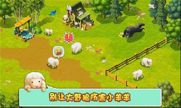 小羊羊模拟宠物农场截图1