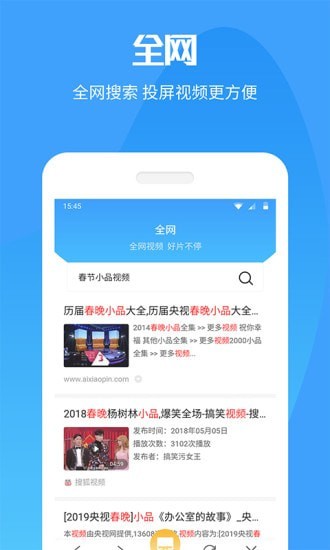 手机投屏电视截图2