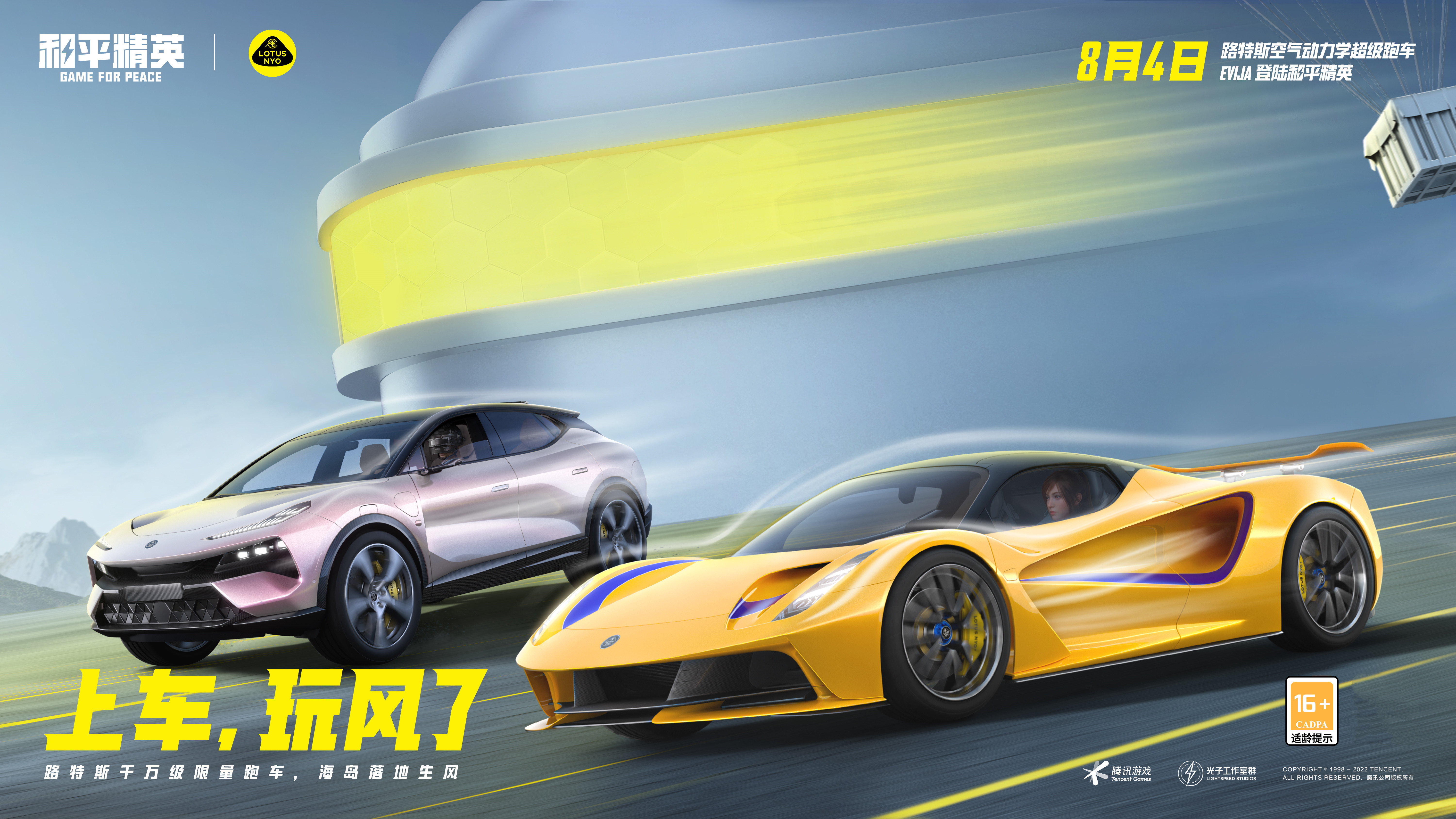 和平精英的皮肤怎么得