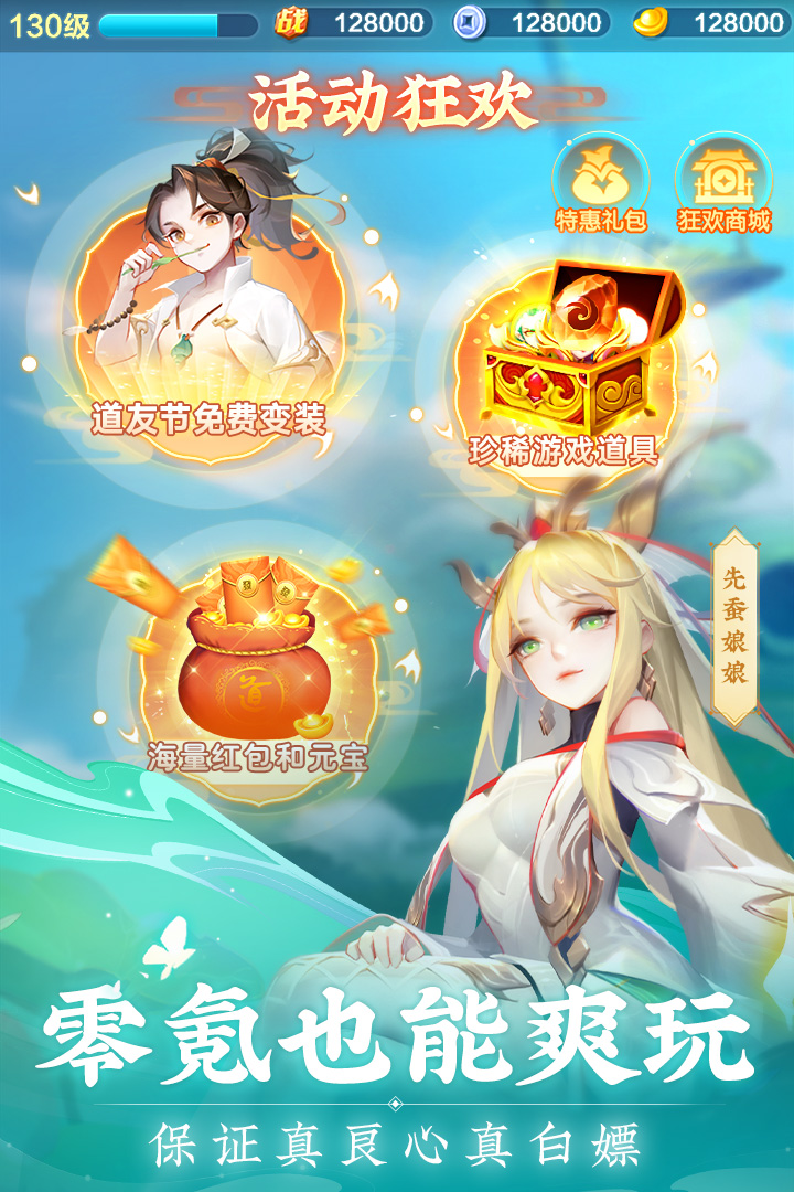 道友请留步截图1