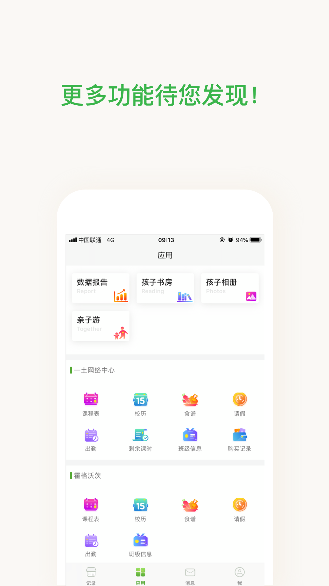 晨犀截图1