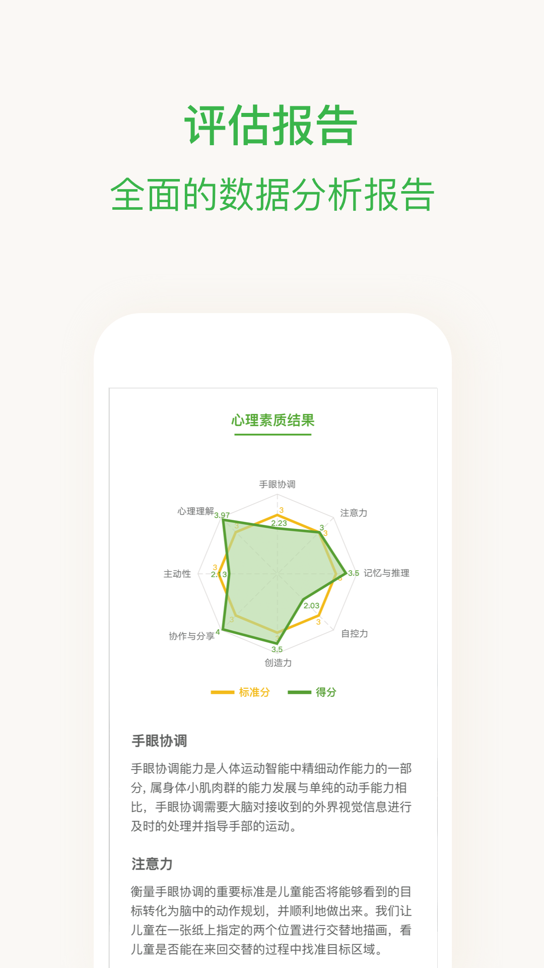 晨犀截图3