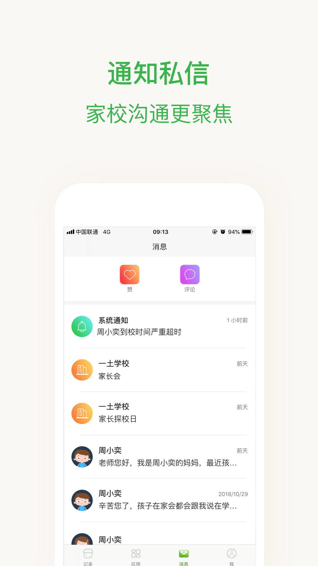 晨犀截图4