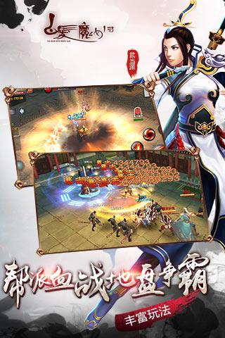 白发魔女传小米版截图3