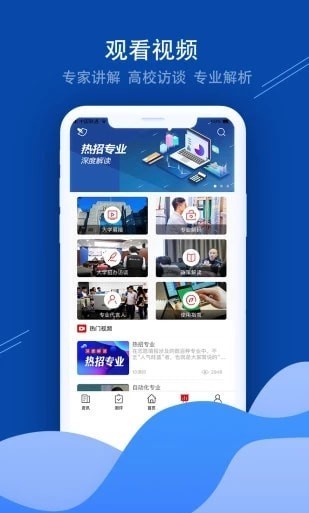 招考通截图1