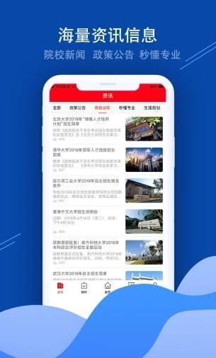 招考通截图3