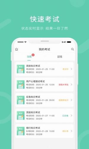 i知否截图2