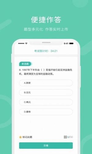 i知否截图3