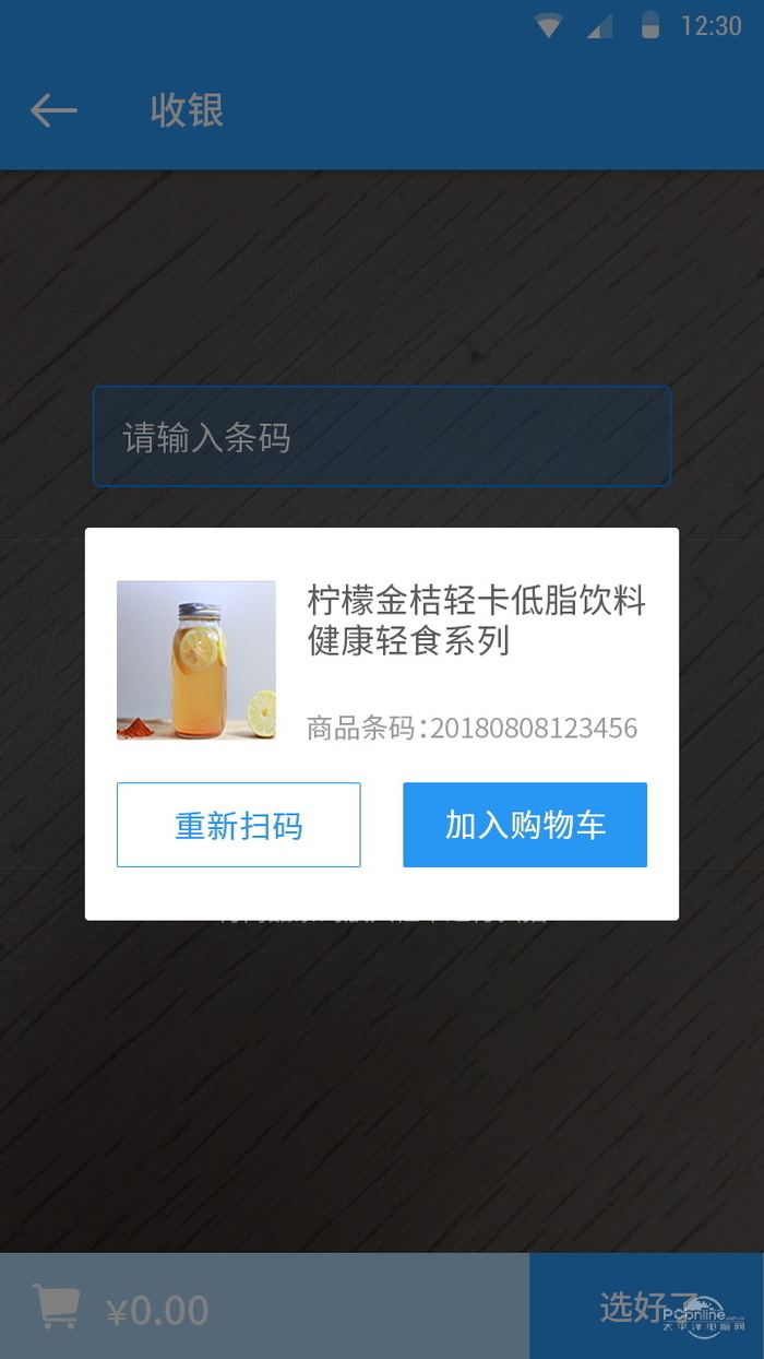 云竹电商截图3