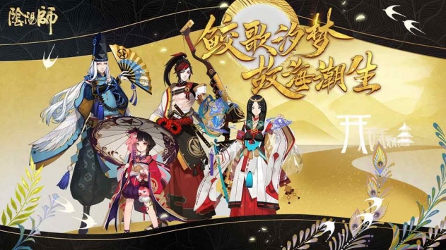 阴阳师手游东东版截图2