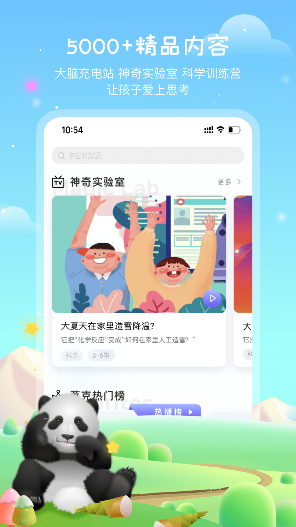 莱克世界截图2