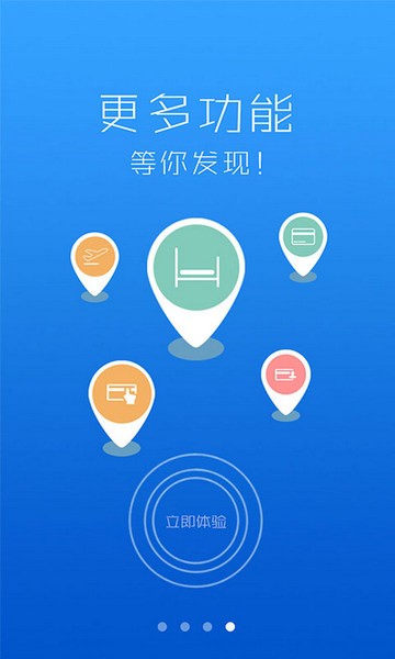 快刷宝截图3