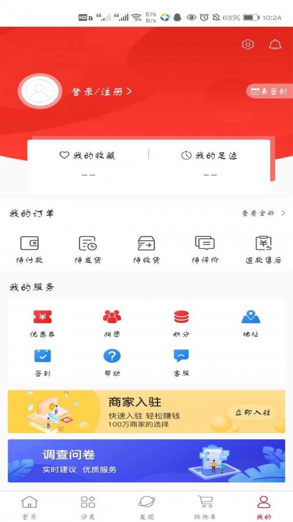 材乐购截图2