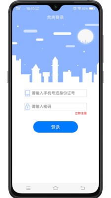 鸡泽县危房改造截图3