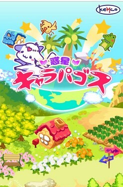 行星角色塑造中文版截图2