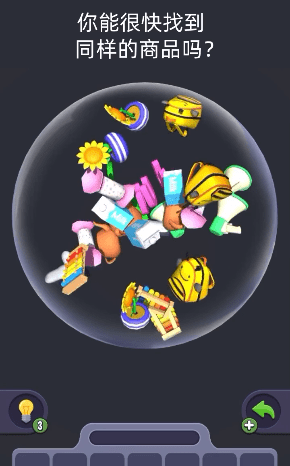 3d消除大师截图3