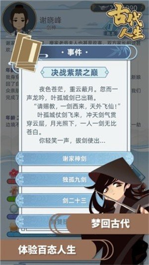 古代直播间截图1