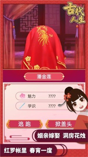 古代直播间截图2