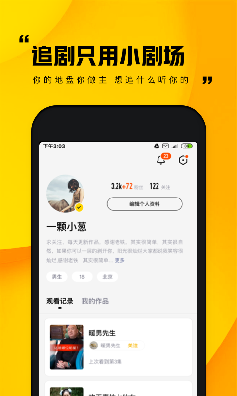 追鸭影视截图2
